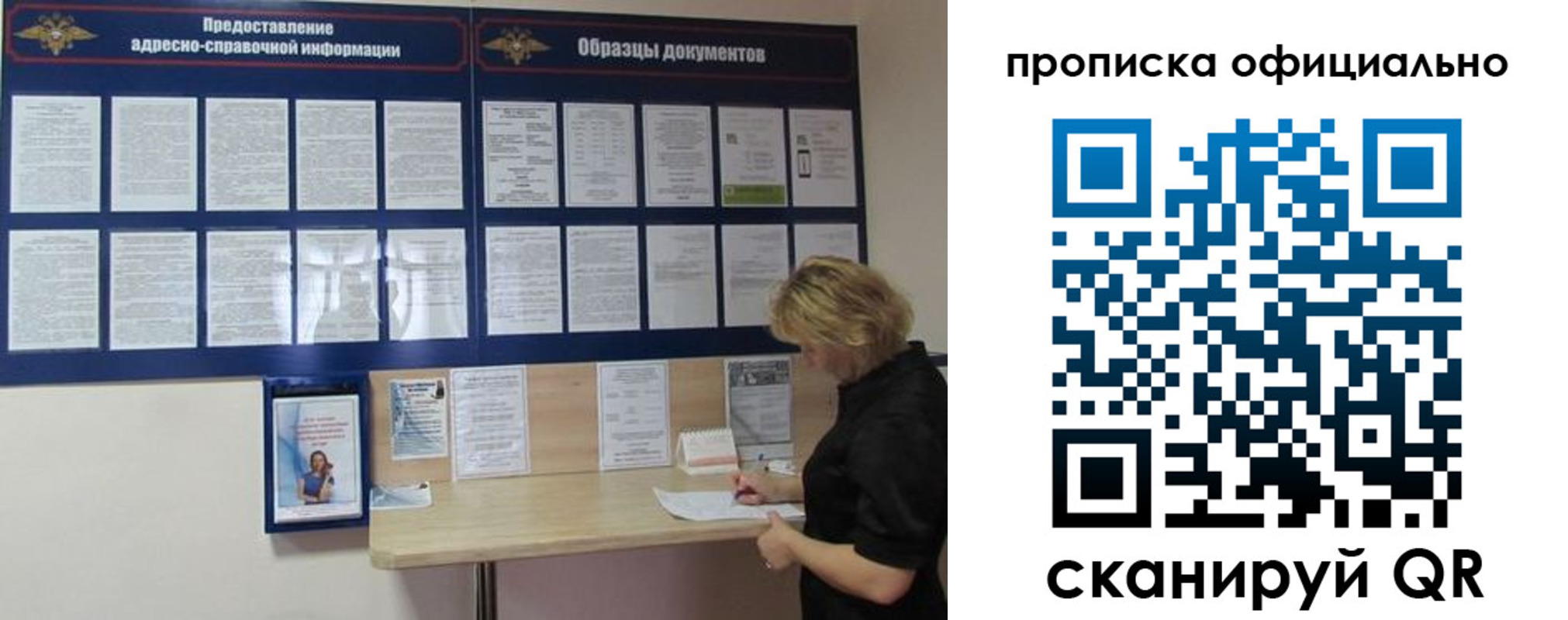 временная регистрация надежно в Тайге