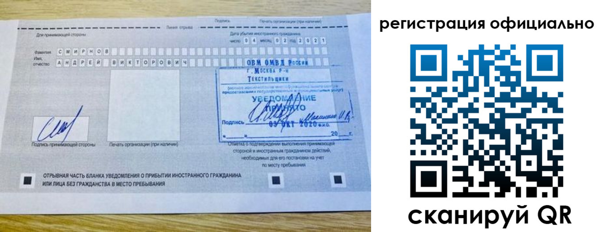 прописка ребенка в Тайге