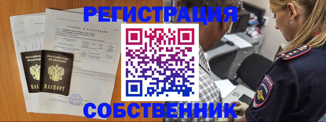 временная прописка в Тайге