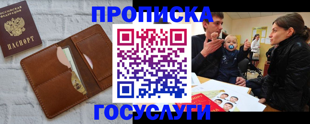 прописка поиск в Тайге