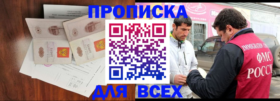 миграционный учет в Тайге