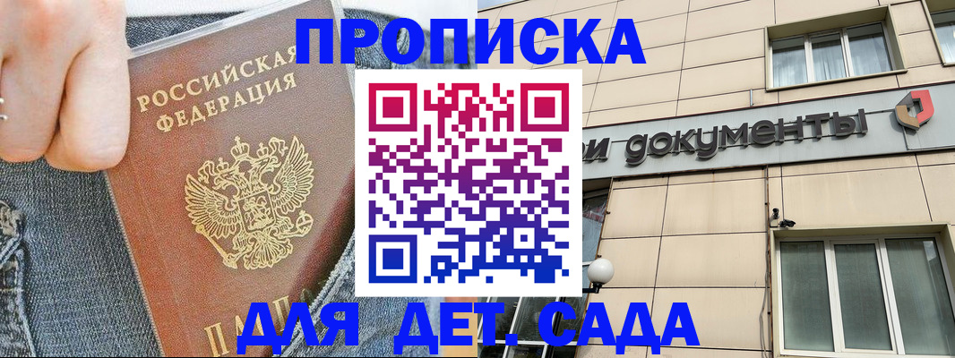 пропишу в квартире в Тайге